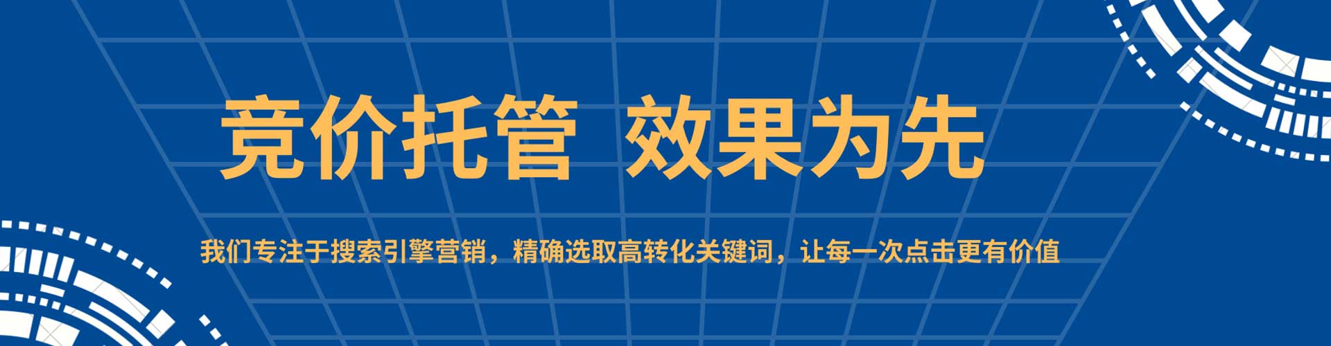 开原信息流推广